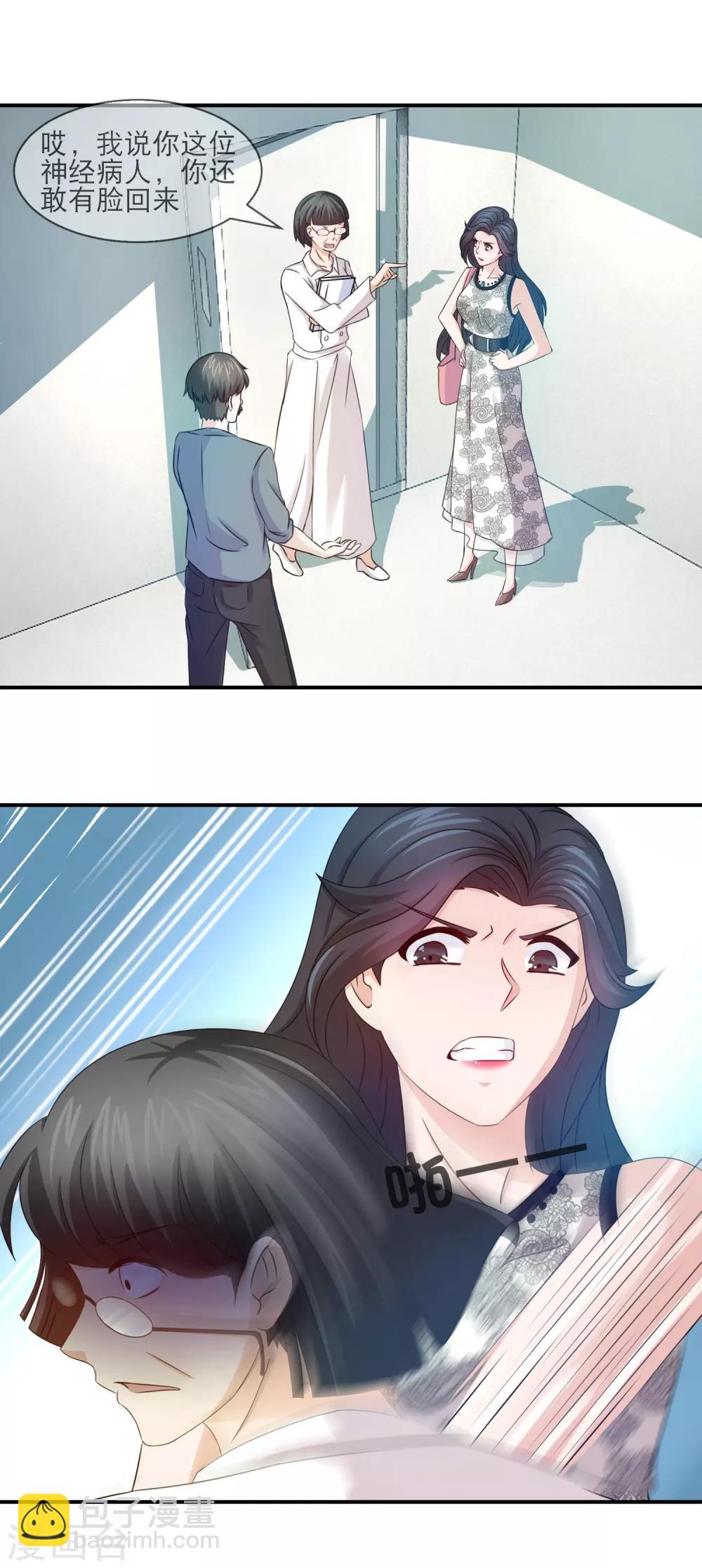 第119话 皮一皮很开心-第121话