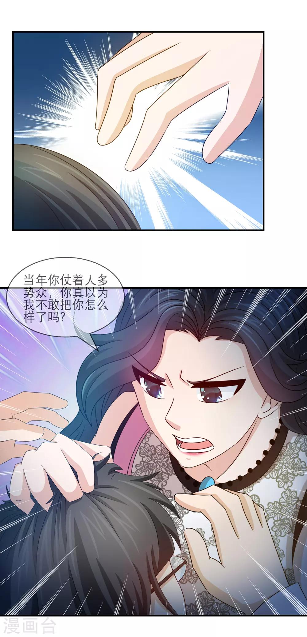 第119话 皮一皮很开心-第121话