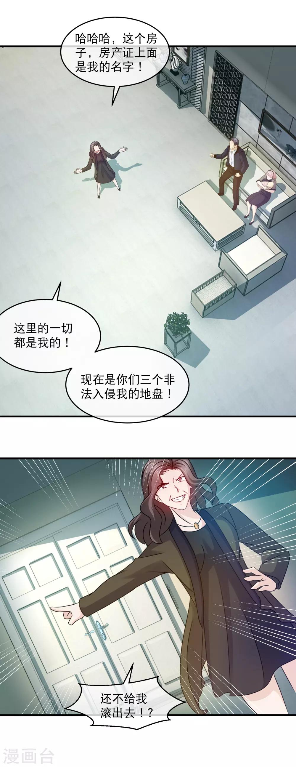 第121话 林昊白凤互撕-第123话
