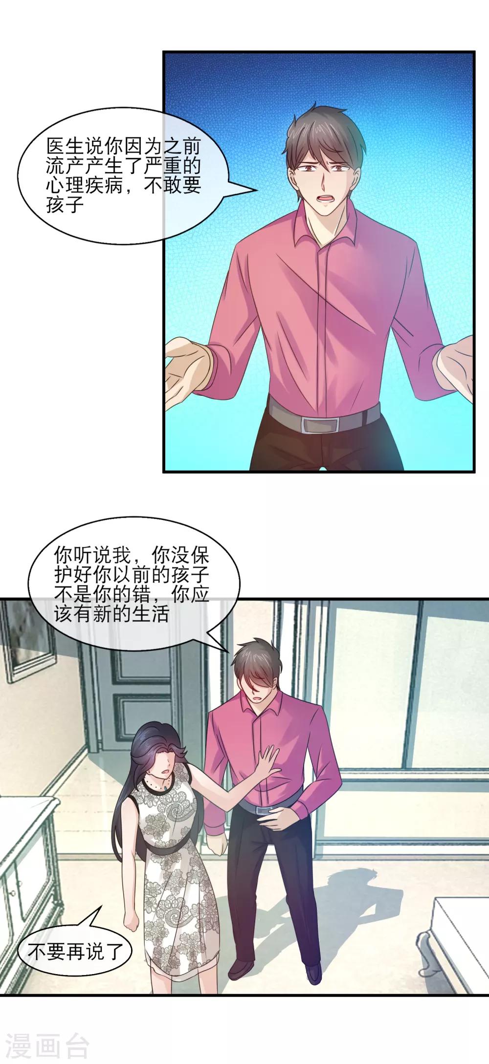 第121话 林昊白凤互撕-第123话
