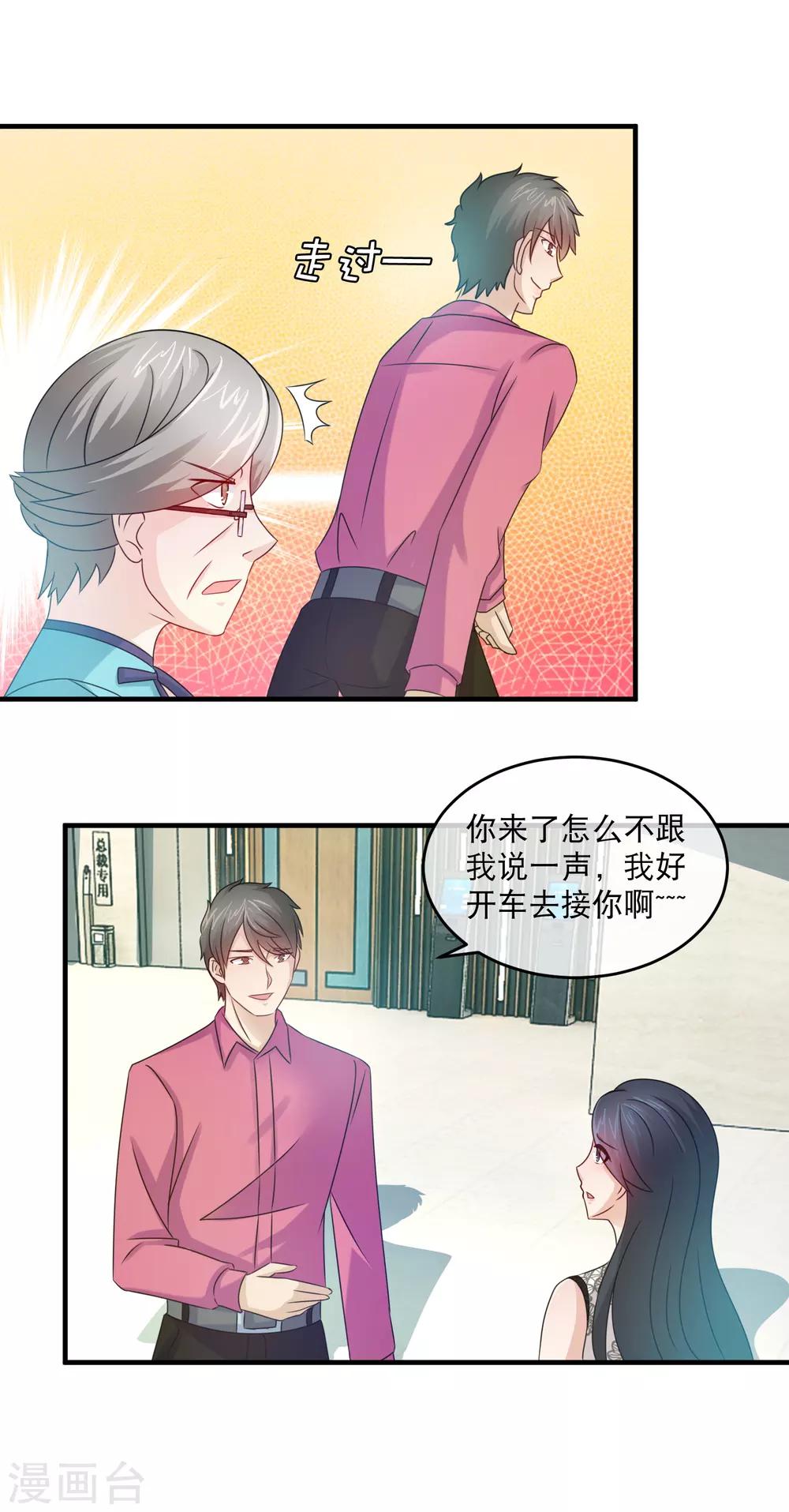 第123话 这蠢货送人头-第125话
