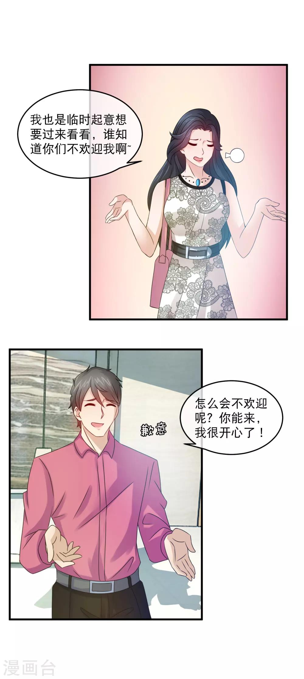 第123话 这蠢货送人头-第125话