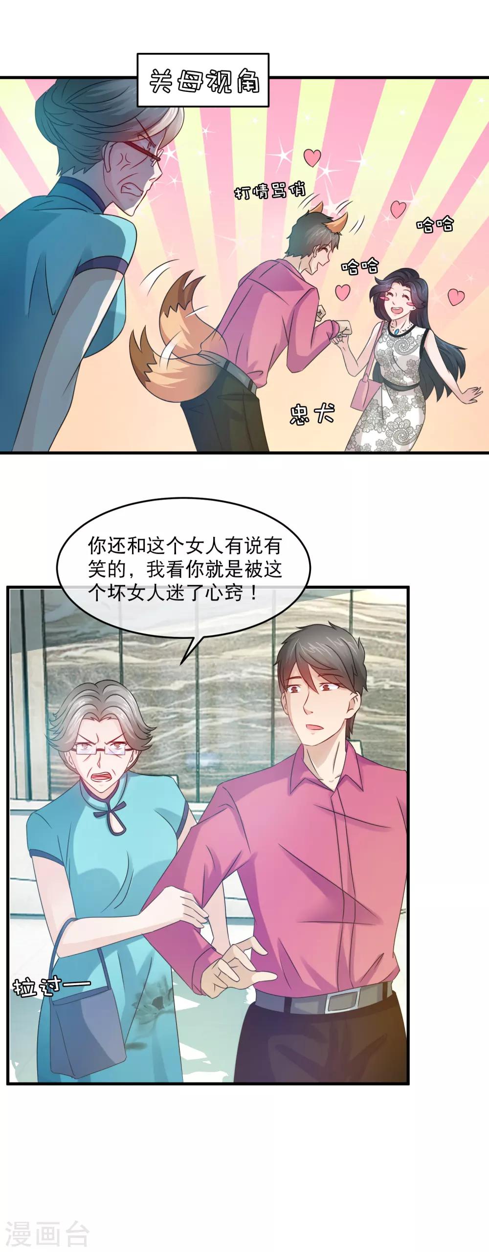 第123话 这蠢货送人头-第125话