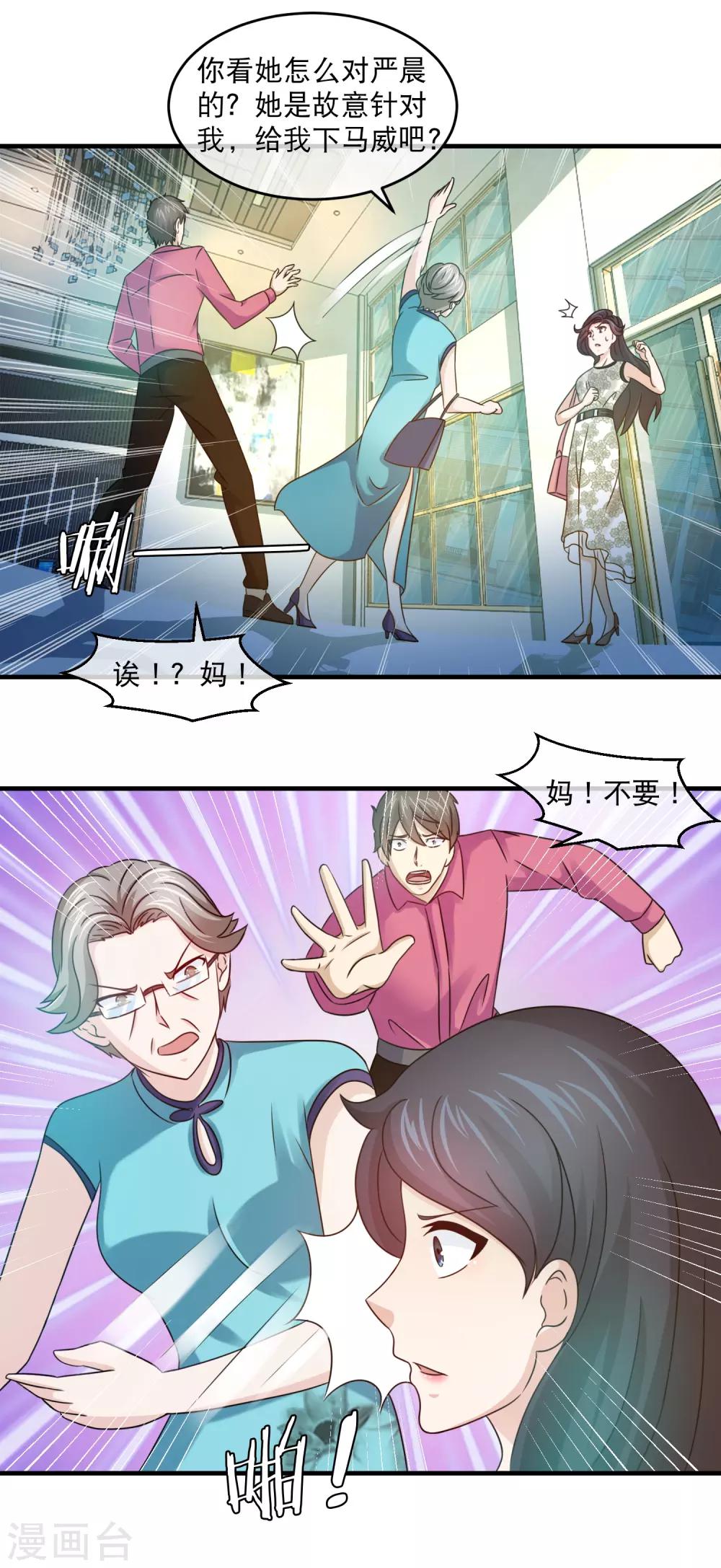 第123话 这蠢货送人头-第125话