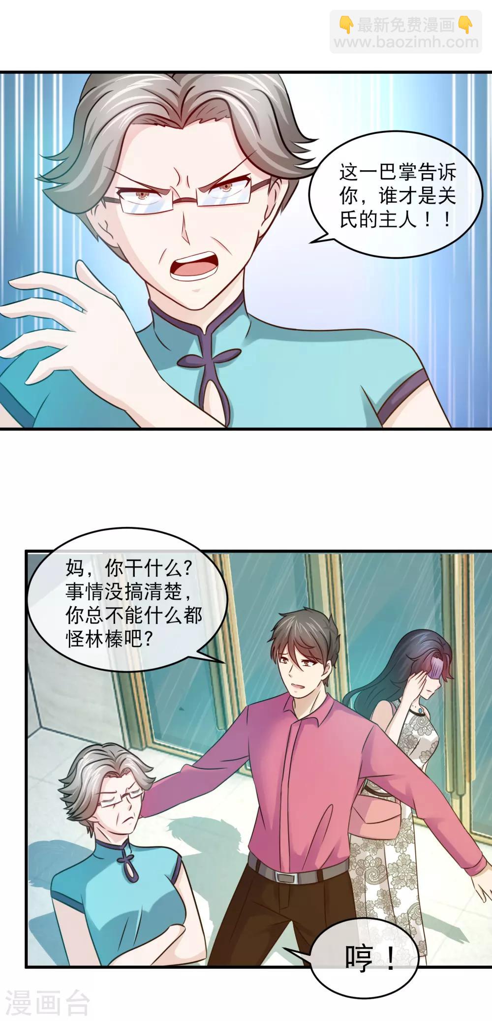 第123话 这蠢货送人头-第125话