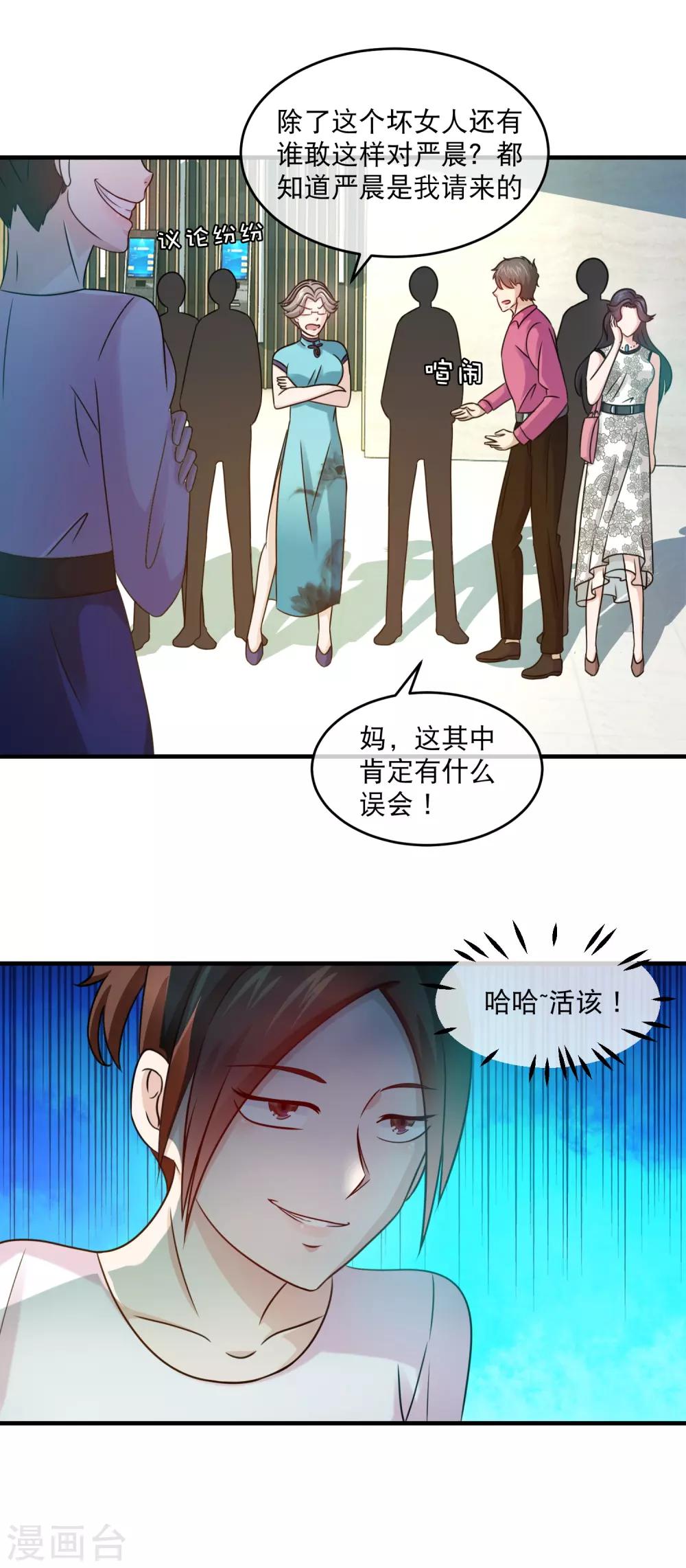 第123话 这蠢货送人头-第125话