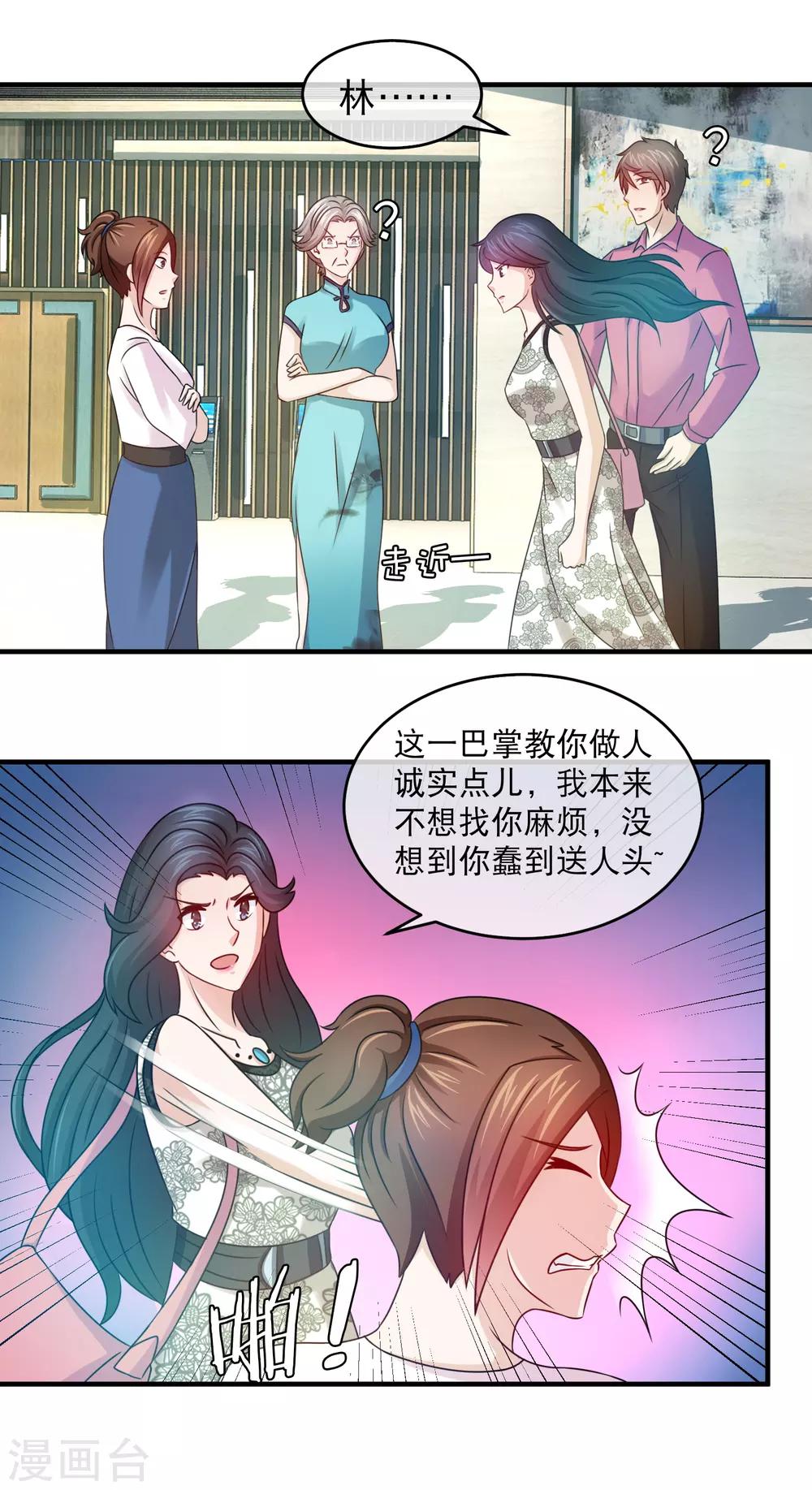 第123话 这蠢货送人头-第125话