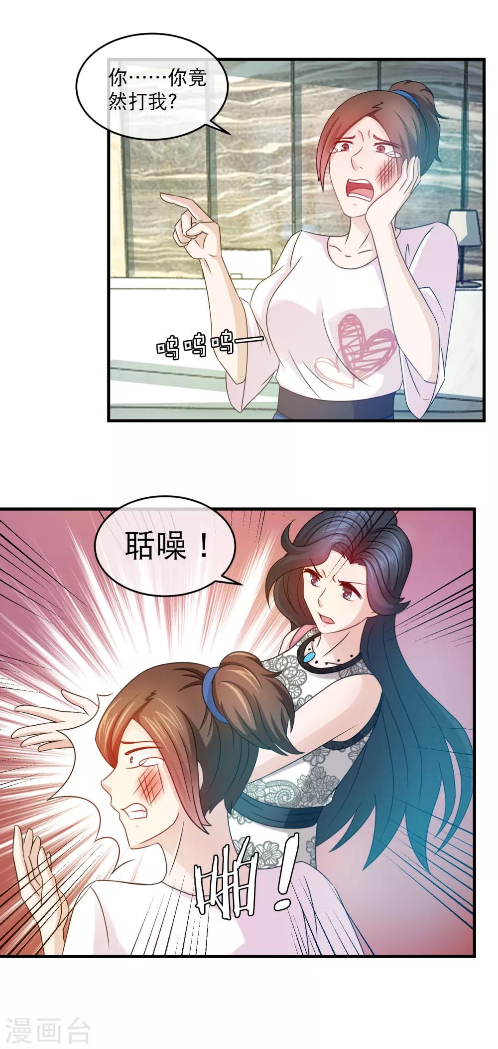 第123话 这蠢货送人头-第125话