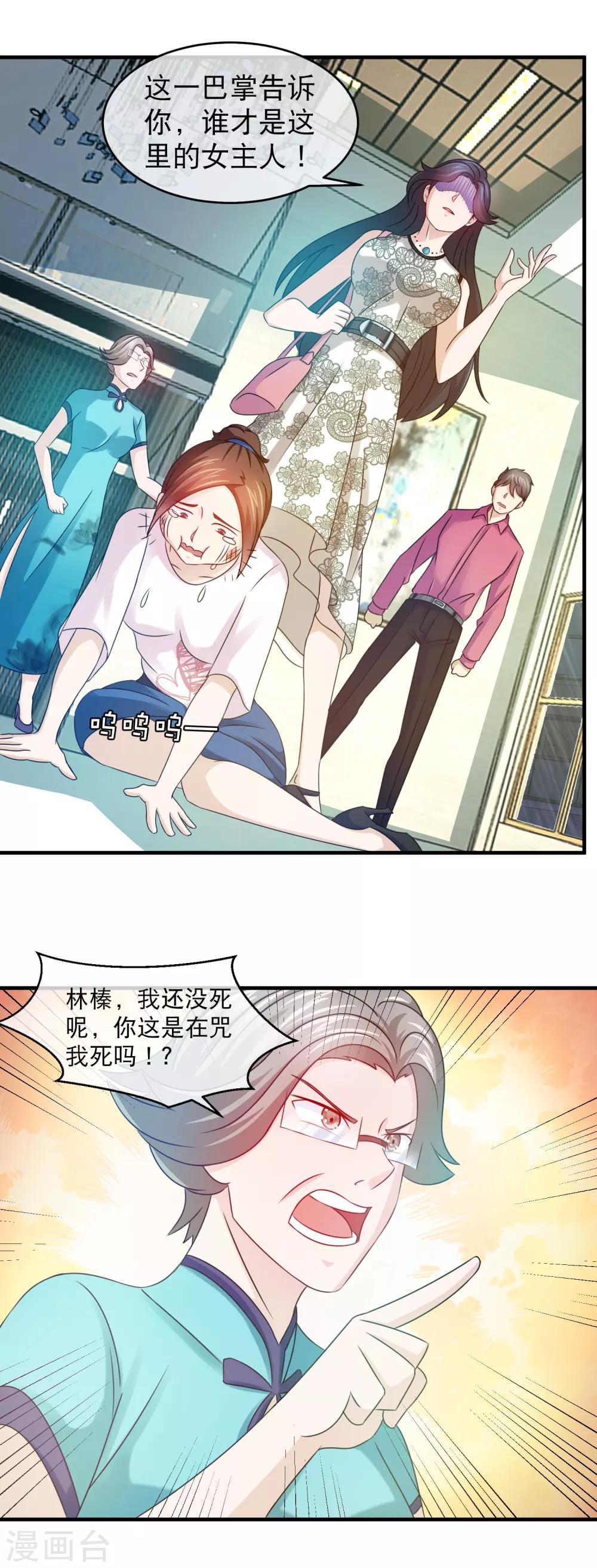 第123话 这蠢货送人头-第125话
