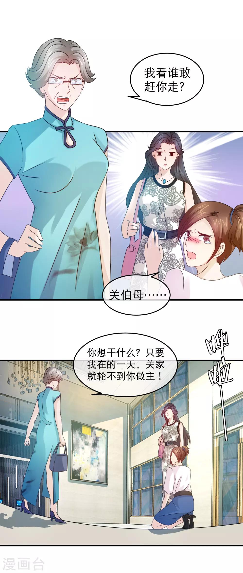 第123话 这蠢货送人头-第125话