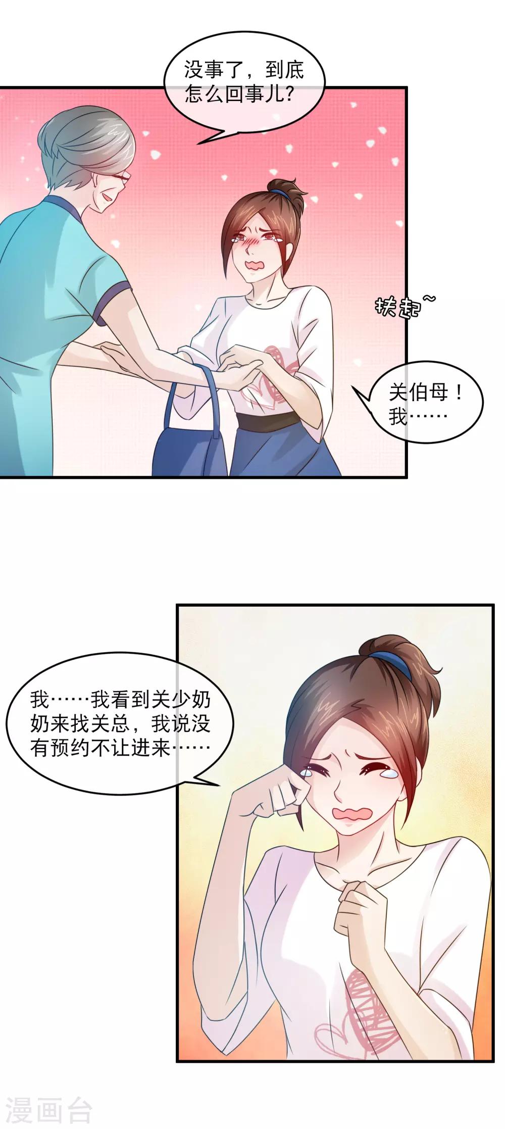 第123话 这蠢货送人头-第125话