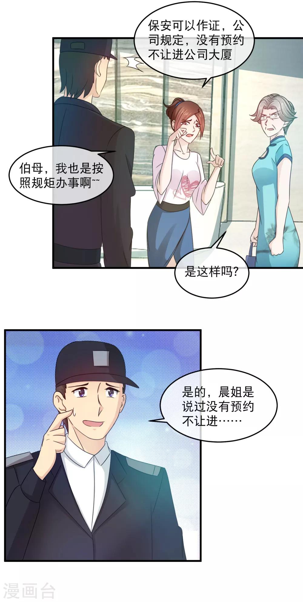 第123话 这蠢货送人头-第125话
