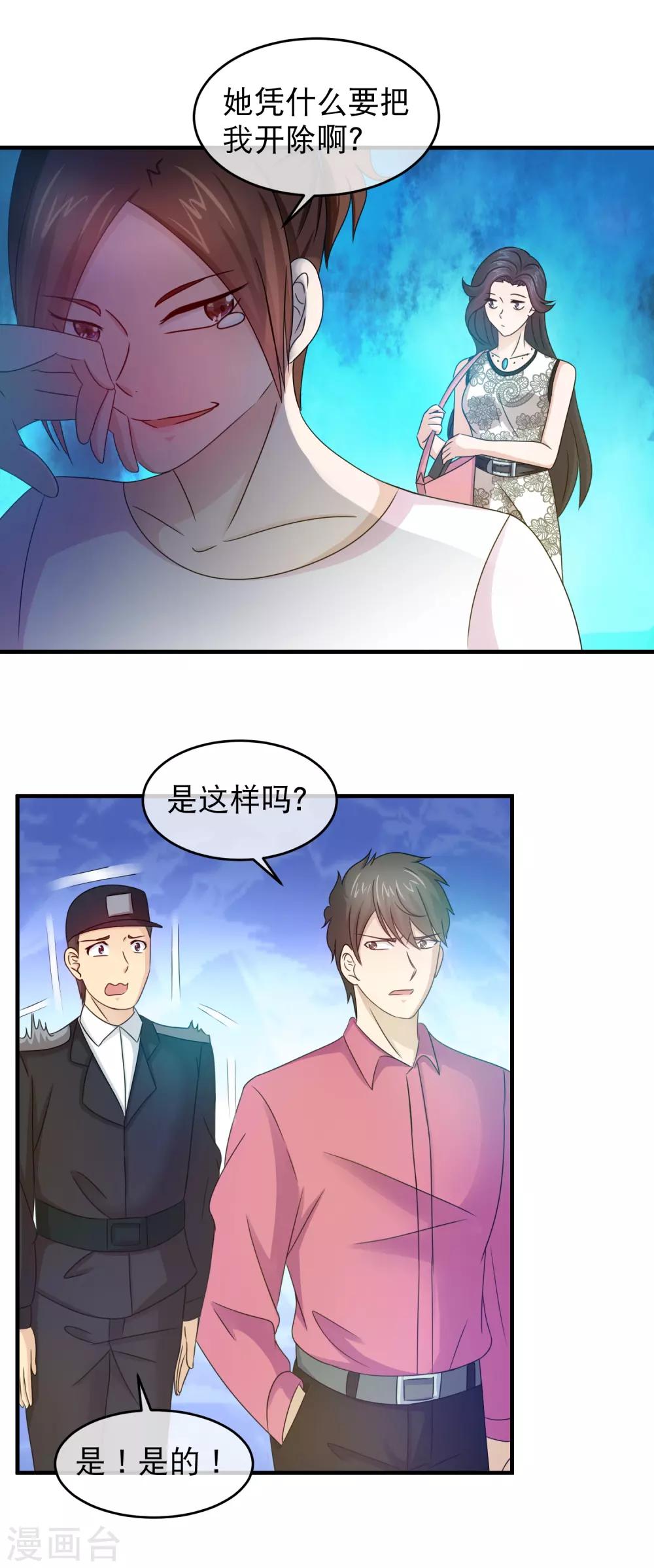 第123话 这蠢货送人头-第125话