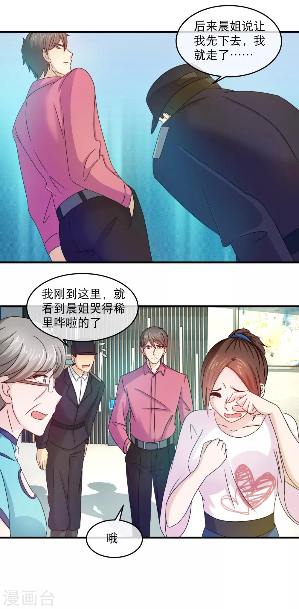 第123话 这蠢货送人头-第125话
