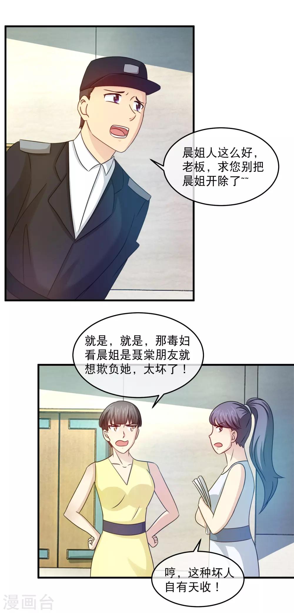 第123话 这蠢货送人头-第125话