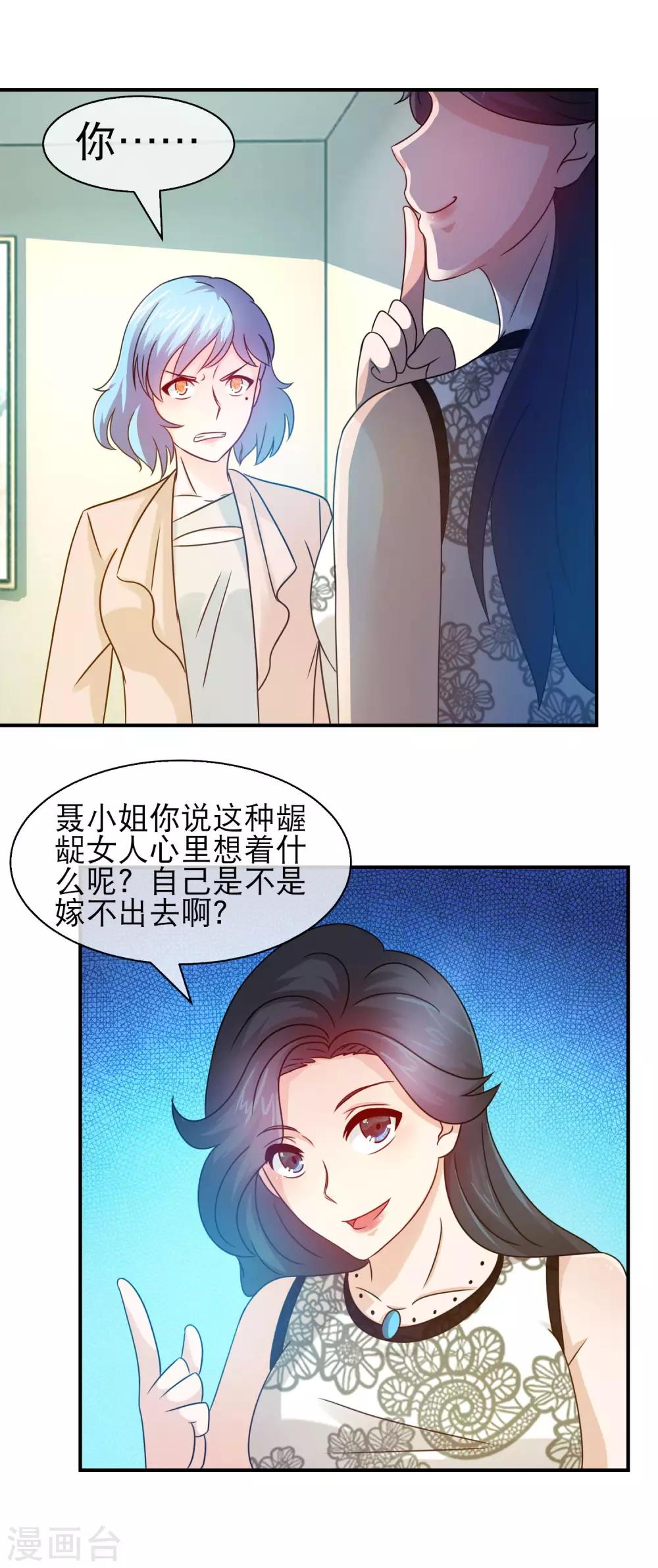 第125话 小三就是小三-第127话
