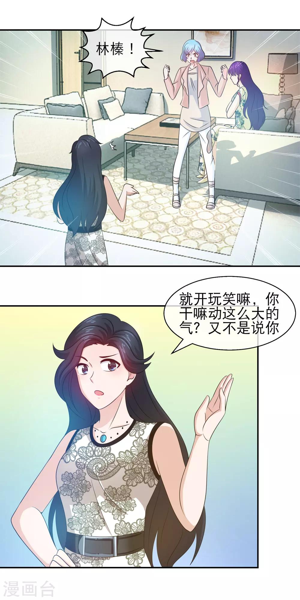 第125话 小三就是小三-第127话