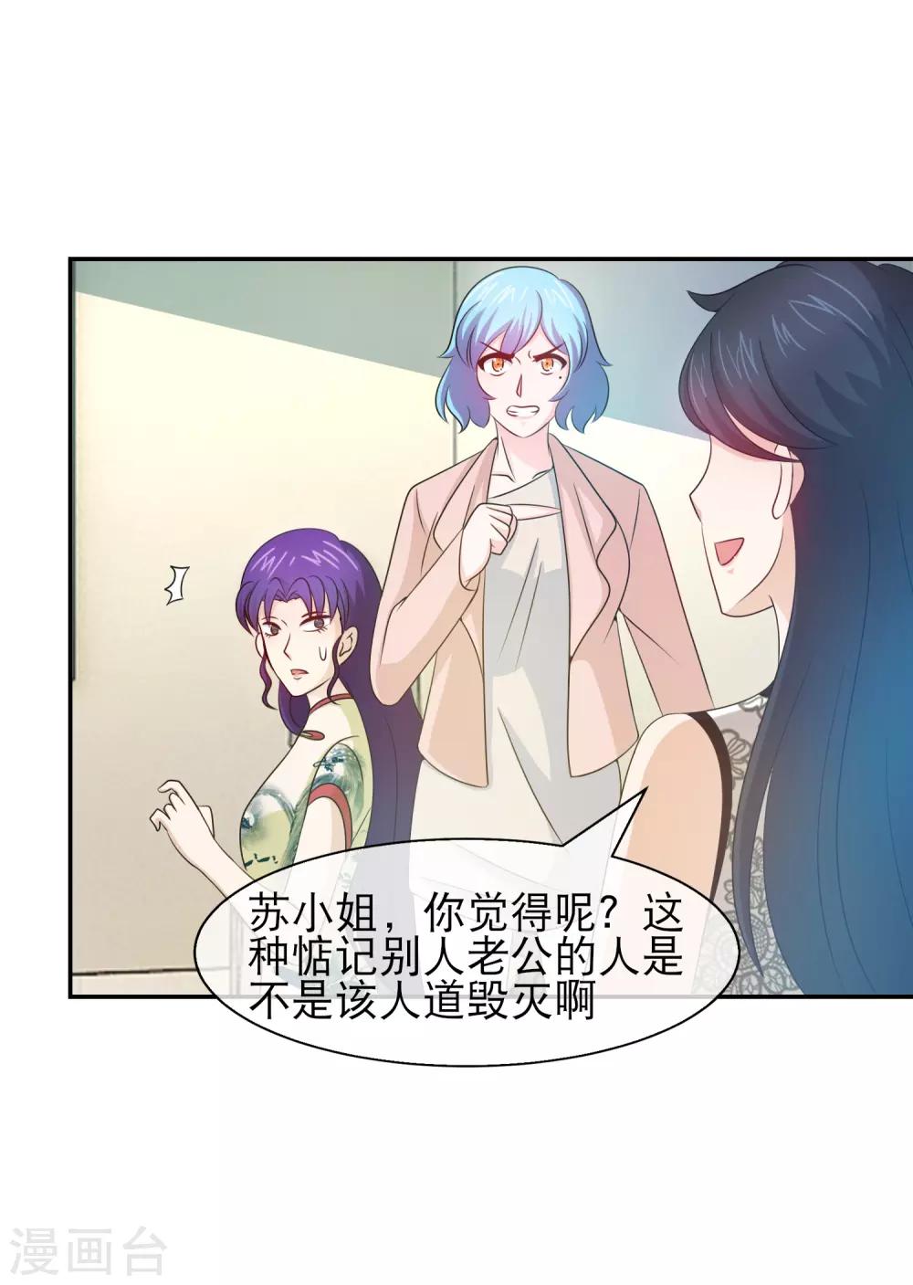 第125话 小三就是小三-第127话