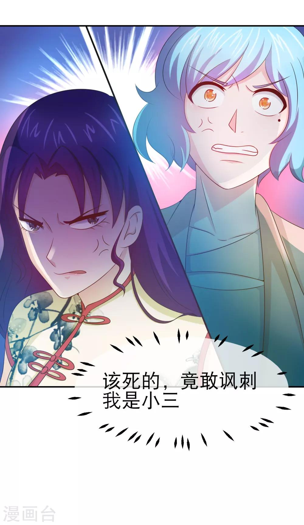 第125话 小三就是小三-第127话