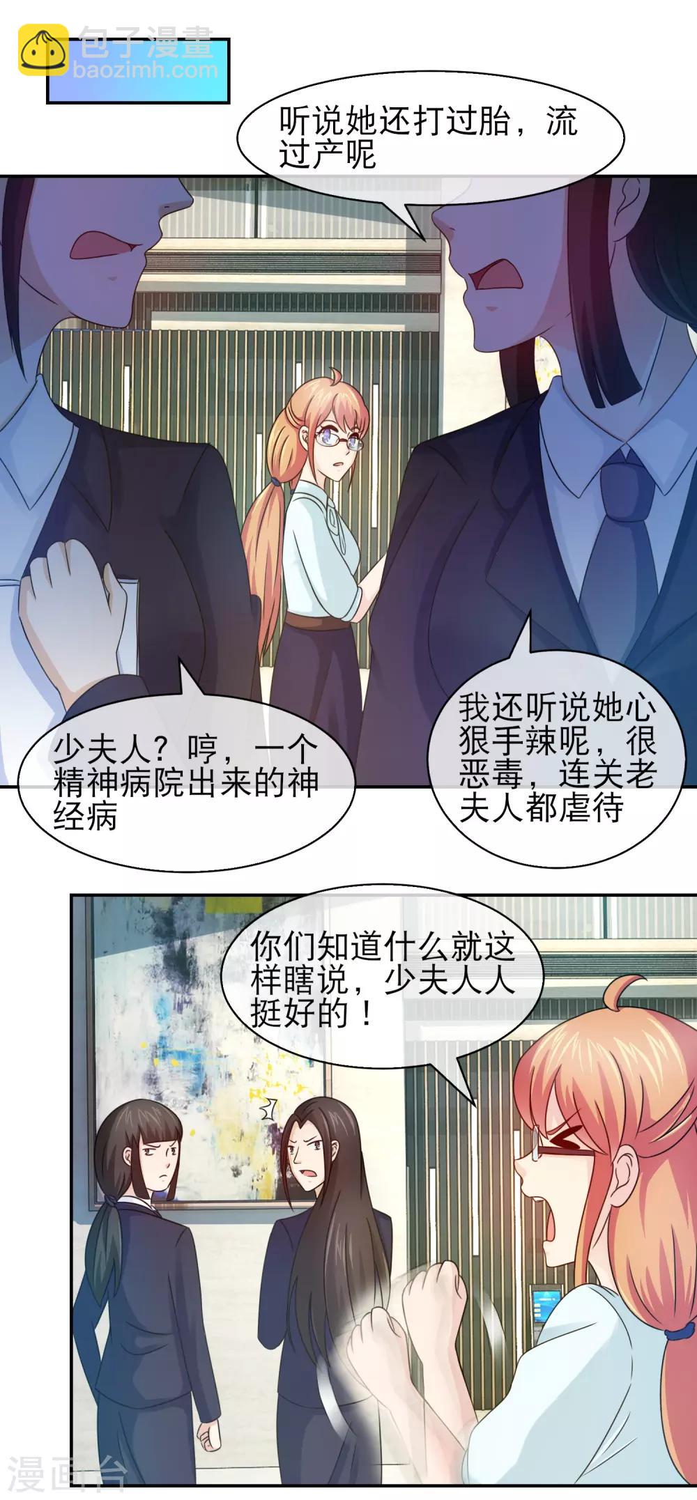 第125话 小三就是小三-第127话