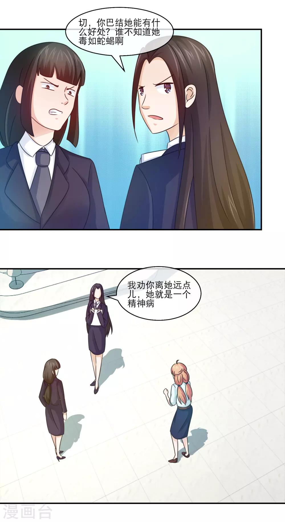 第125话 小三就是小三-第127话