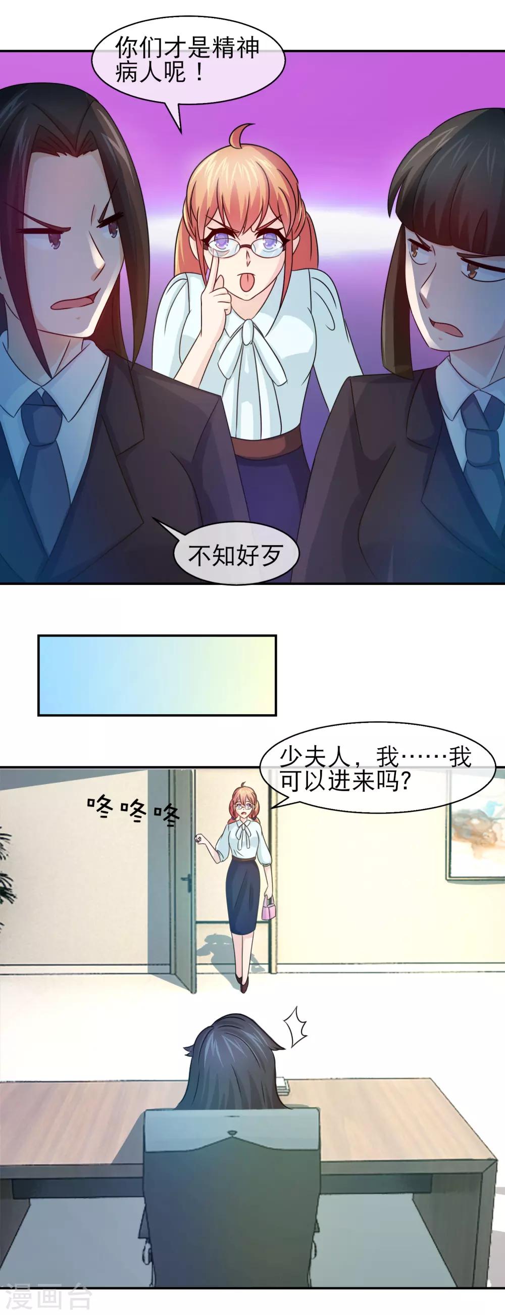 第125话 小三就是小三-第127话