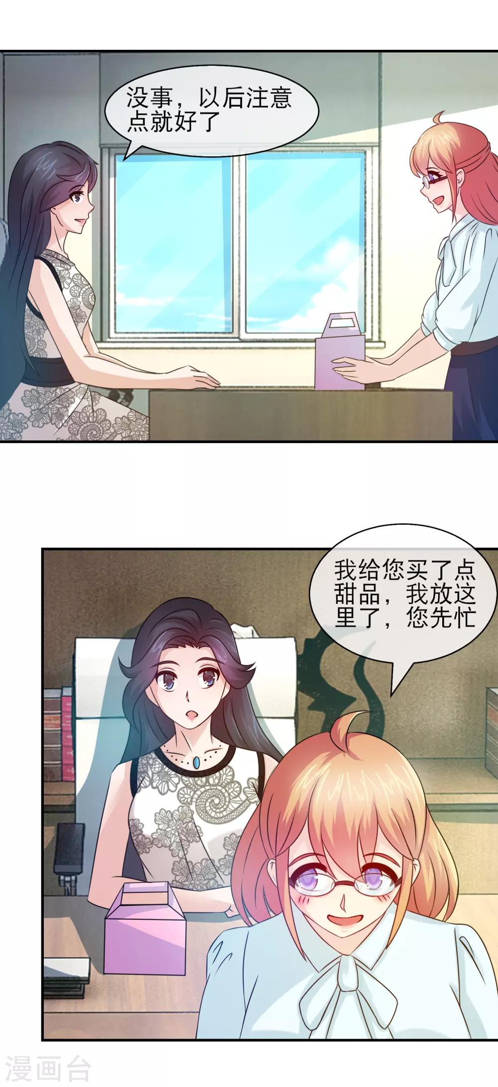 第125话 小三就是小三-第127话
