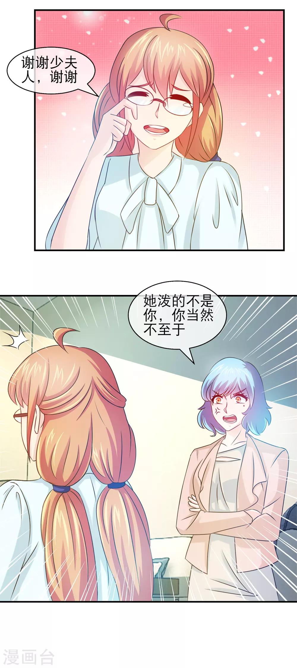 第125话 小三就是小三-第127话