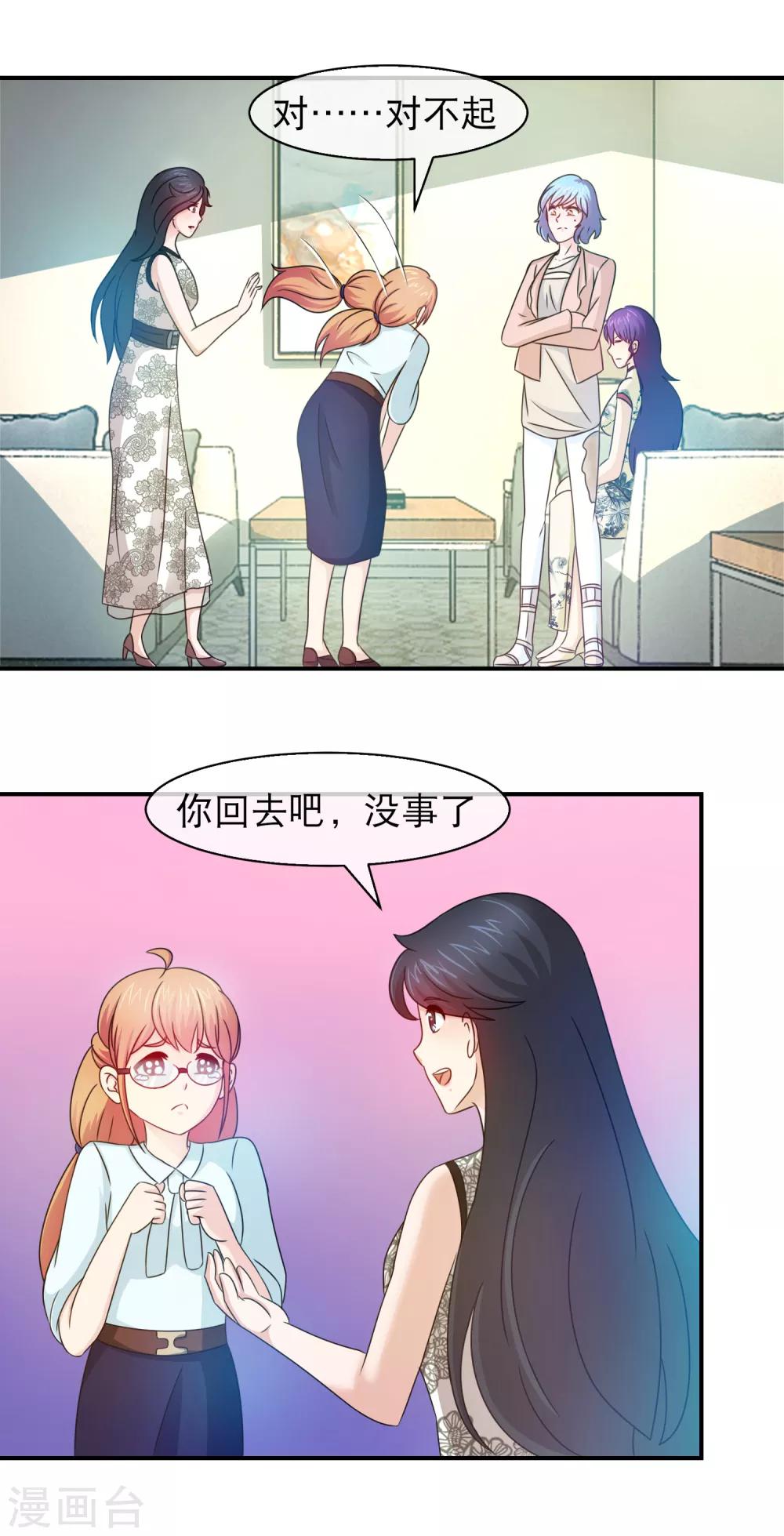 第125话 小三就是小三-第127话