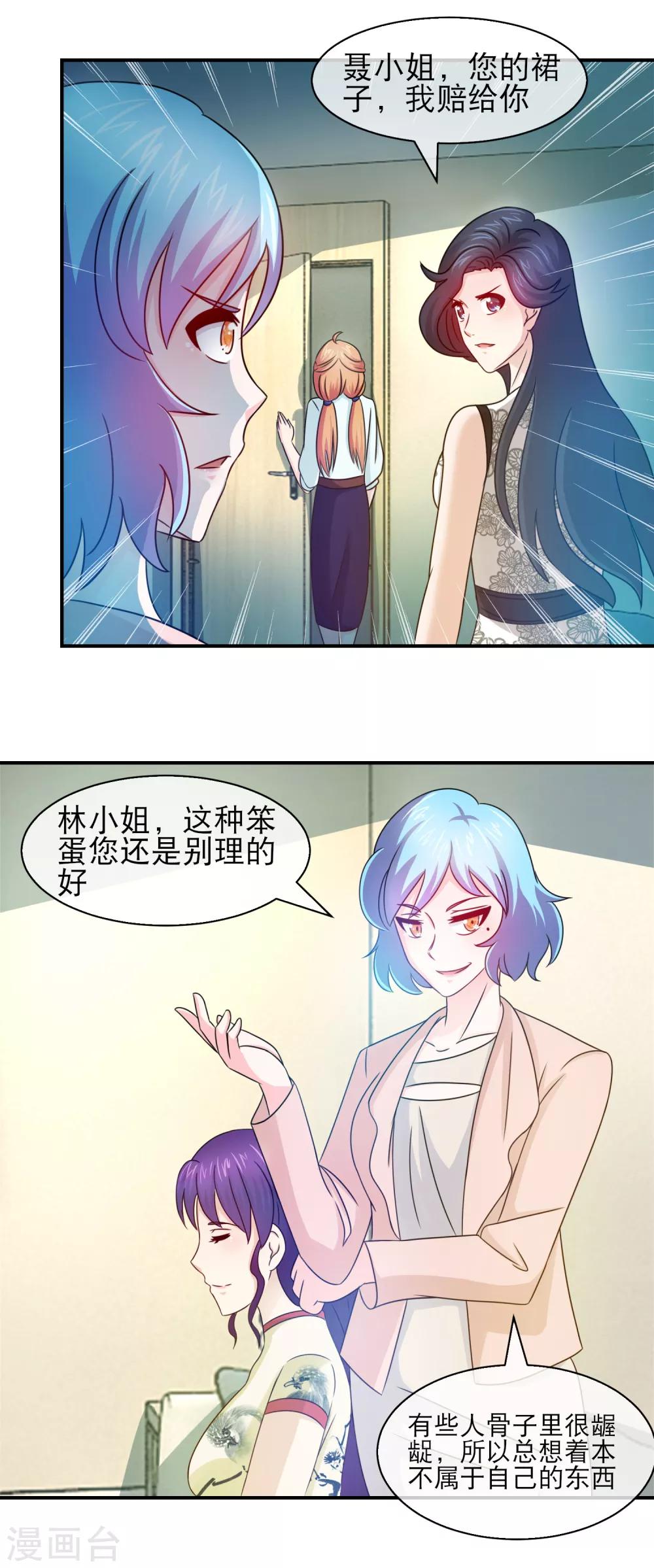 第125话 小三就是小三-第127话