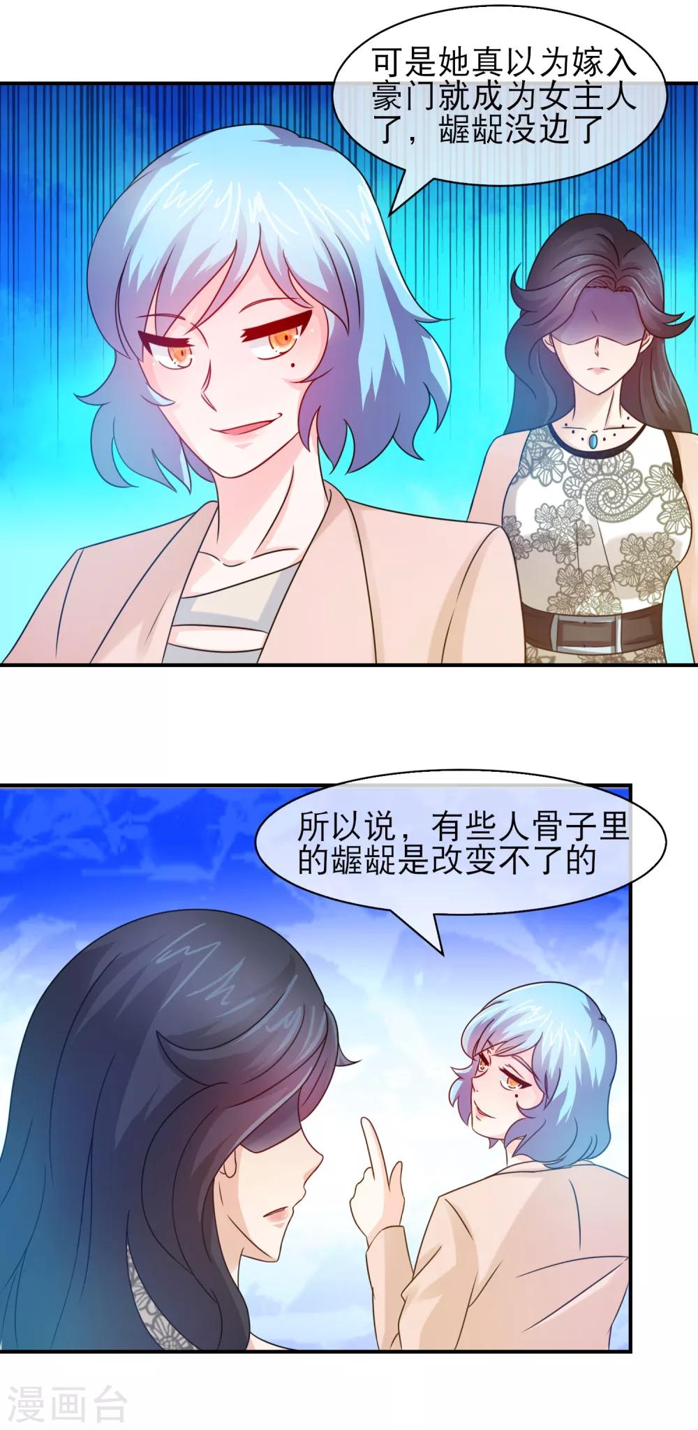 第125话 小三就是小三-第127话