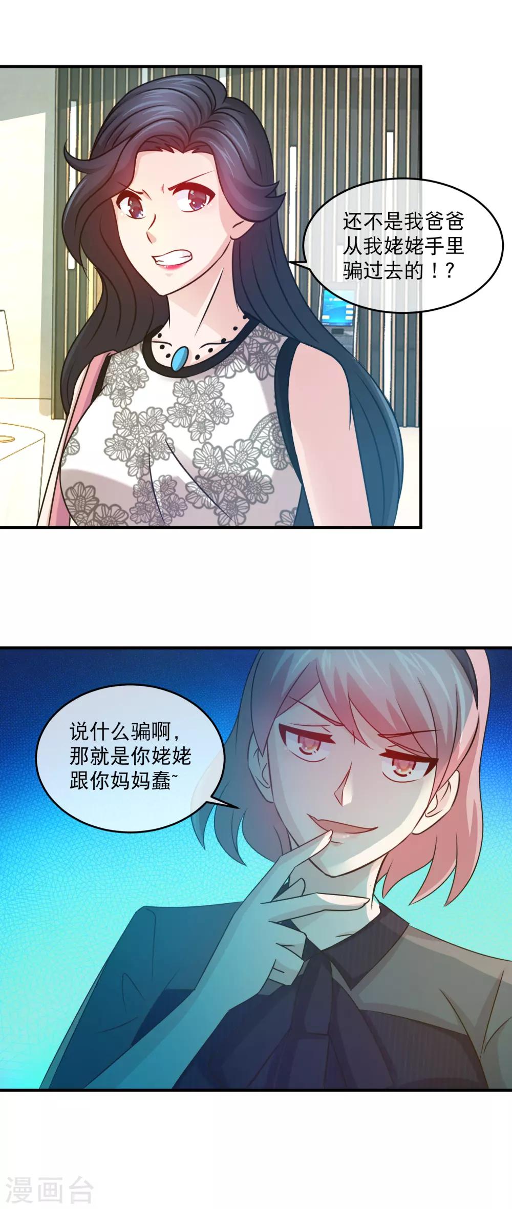 第127话 你有资格吗？-第129话