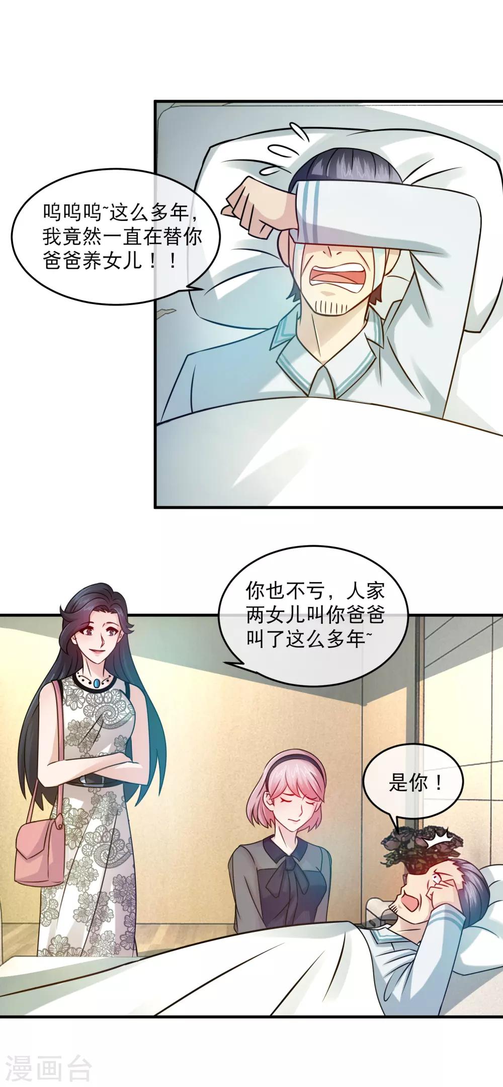 第127话 你有资格吗？-第129话