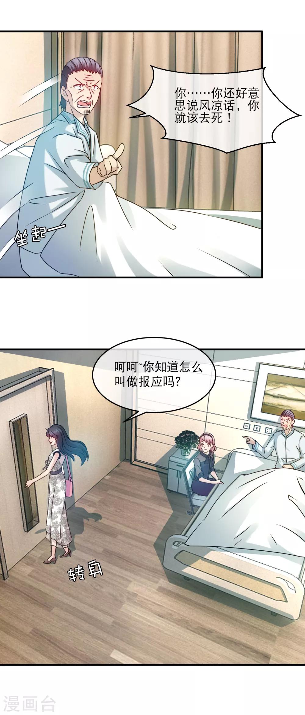 第127话 你有资格吗？-第129话
