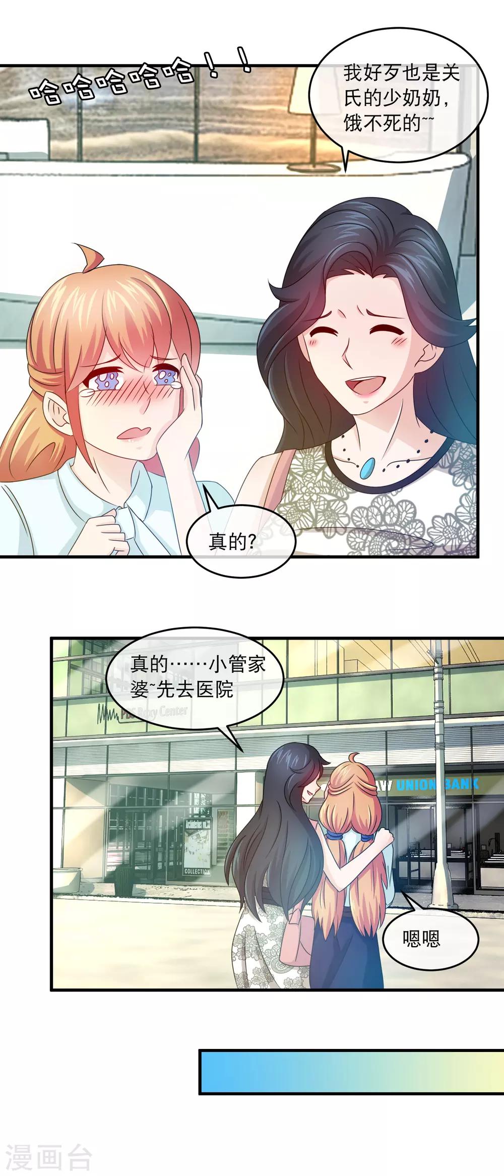 第129话 被辞去林氏副总-第131话