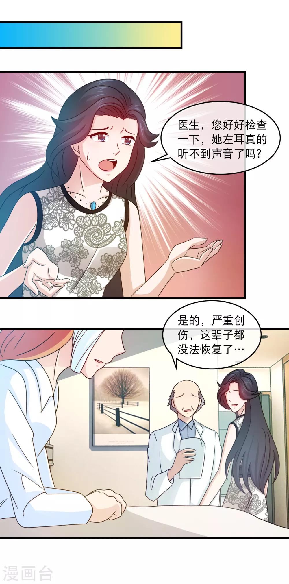 第129话 被辞去林氏副总-第131话