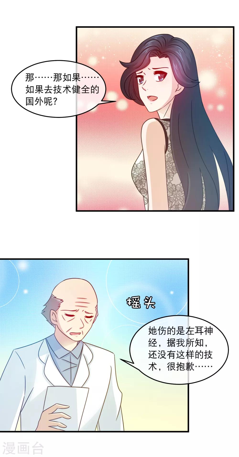 第129话 被辞去林氏副总-第131话