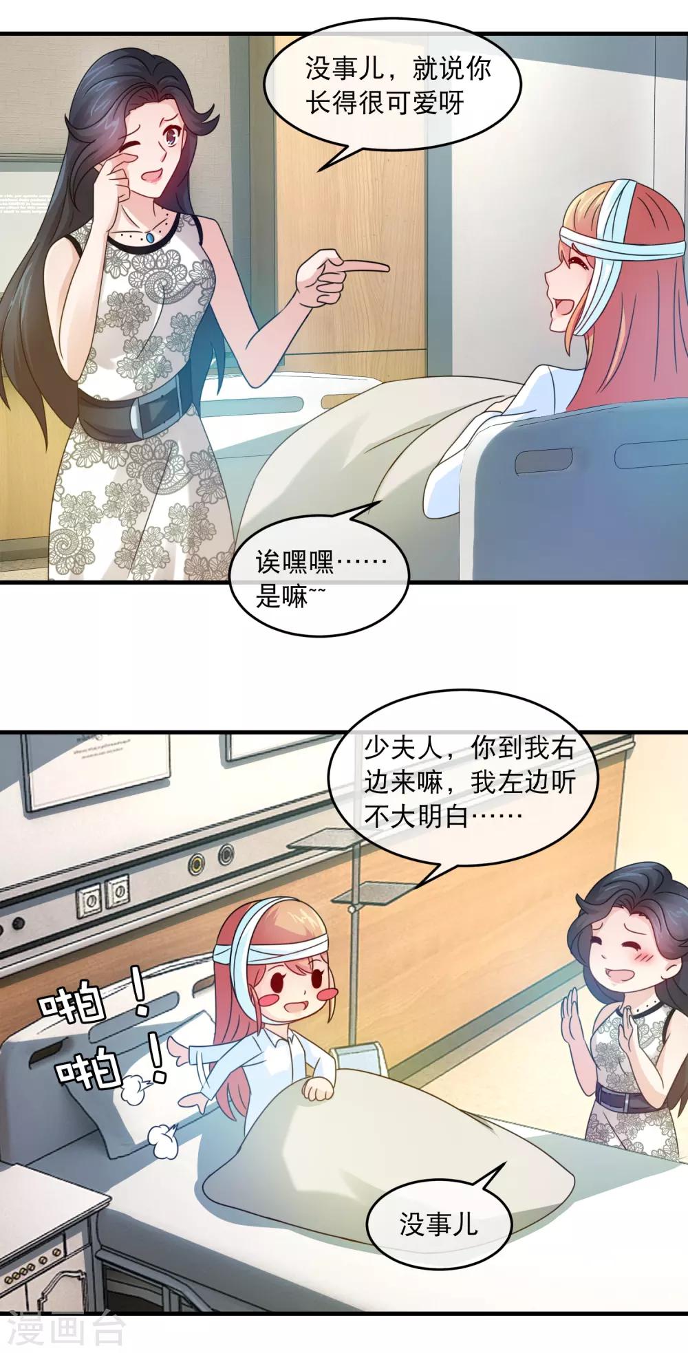 第129话 被辞去林氏副总-第131话