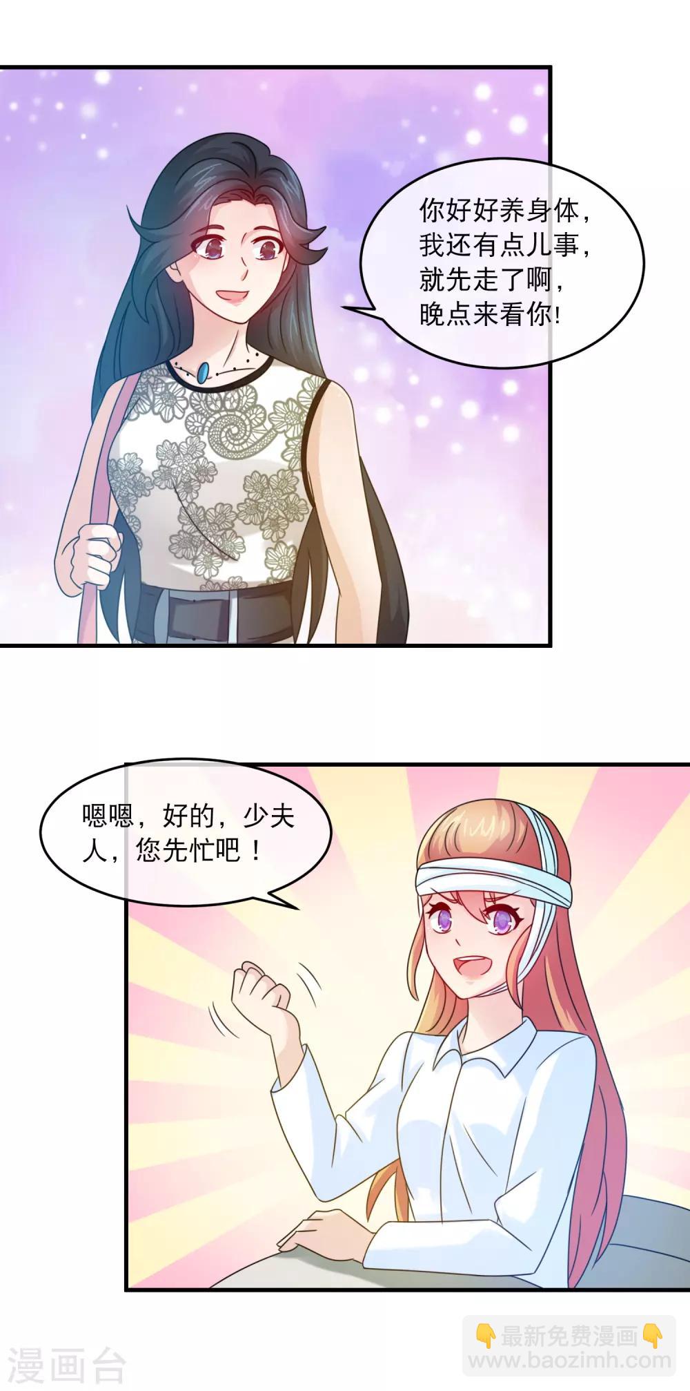 第129话 被辞去林氏副总-第131话