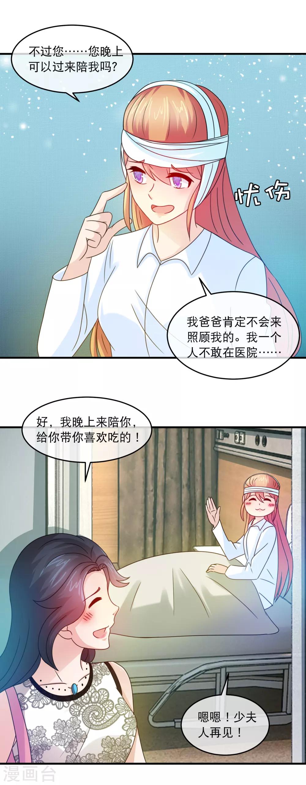 第129话 被辞去林氏副总-第131话