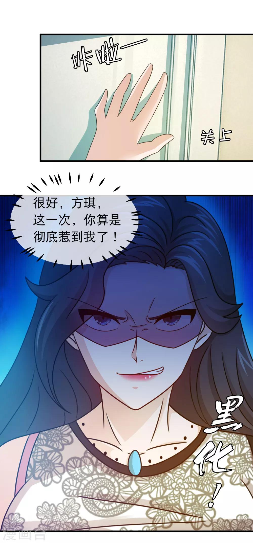 第129话 被辞去林氏副总-第131话