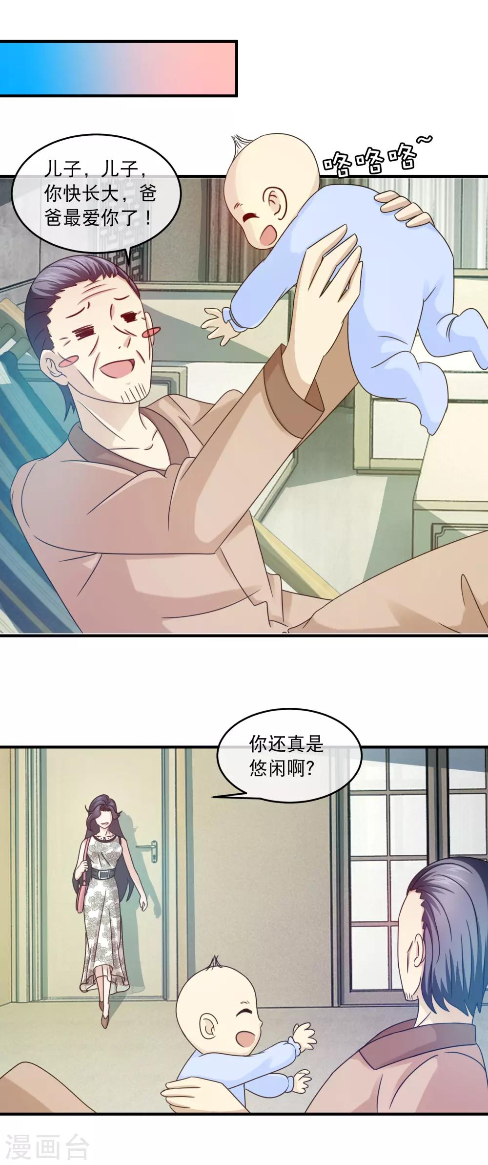 第129话 被辞去林氏副总-第131话