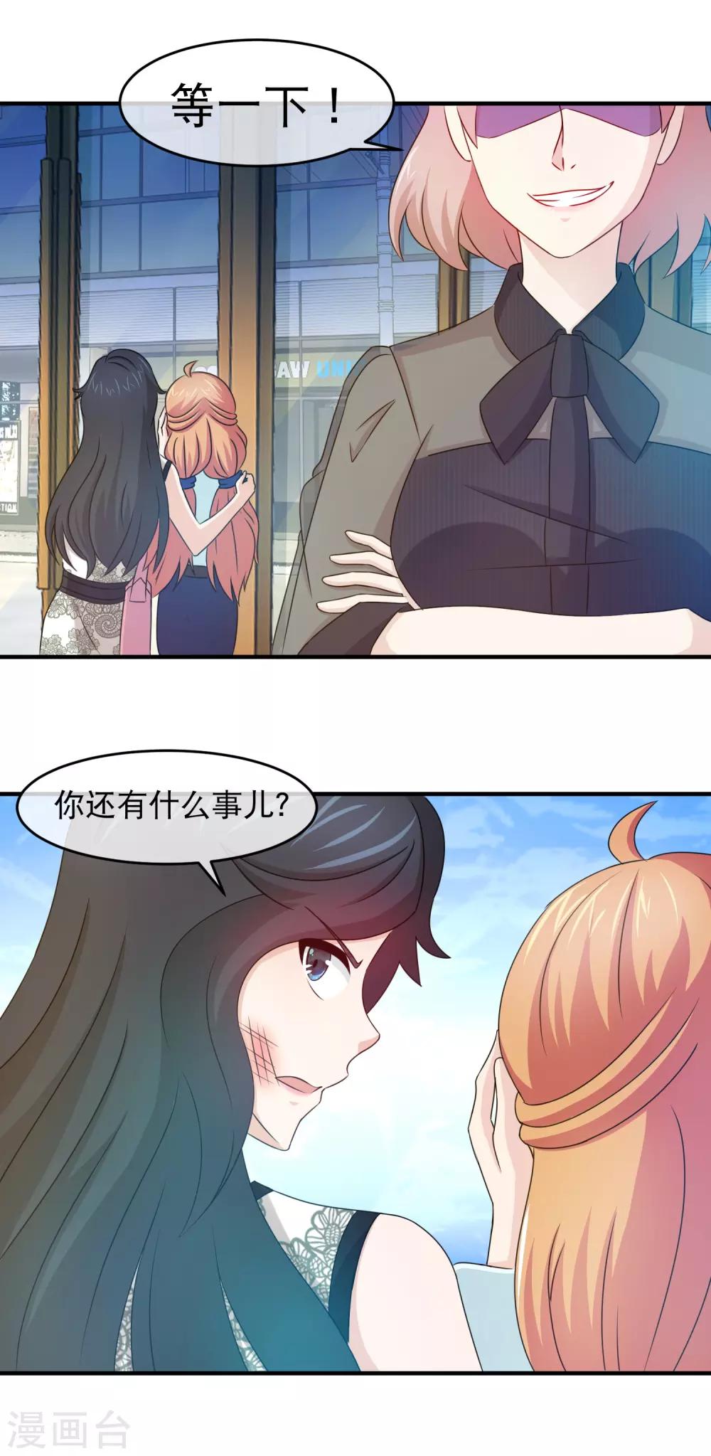 第129话 被辞去林氏副总-第131话
