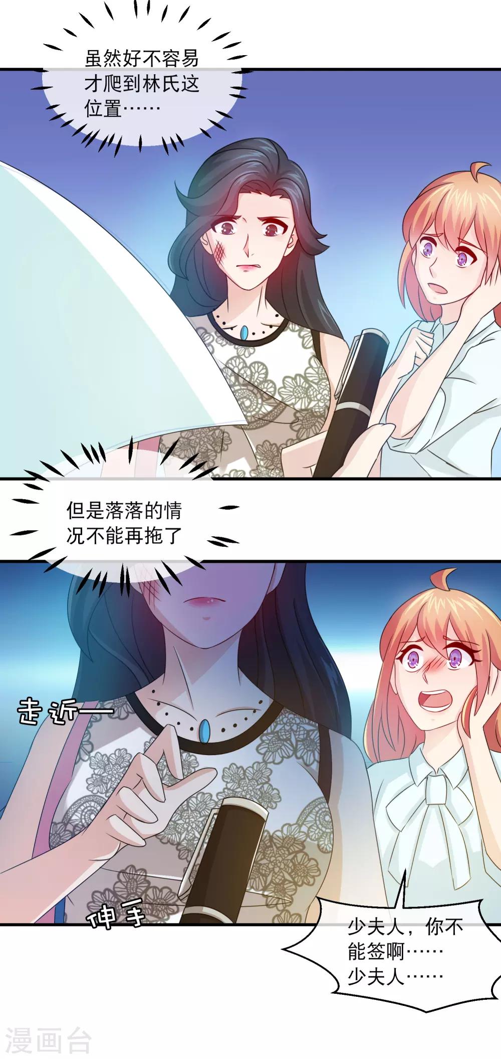 第129话 被辞去林氏副总-第131话