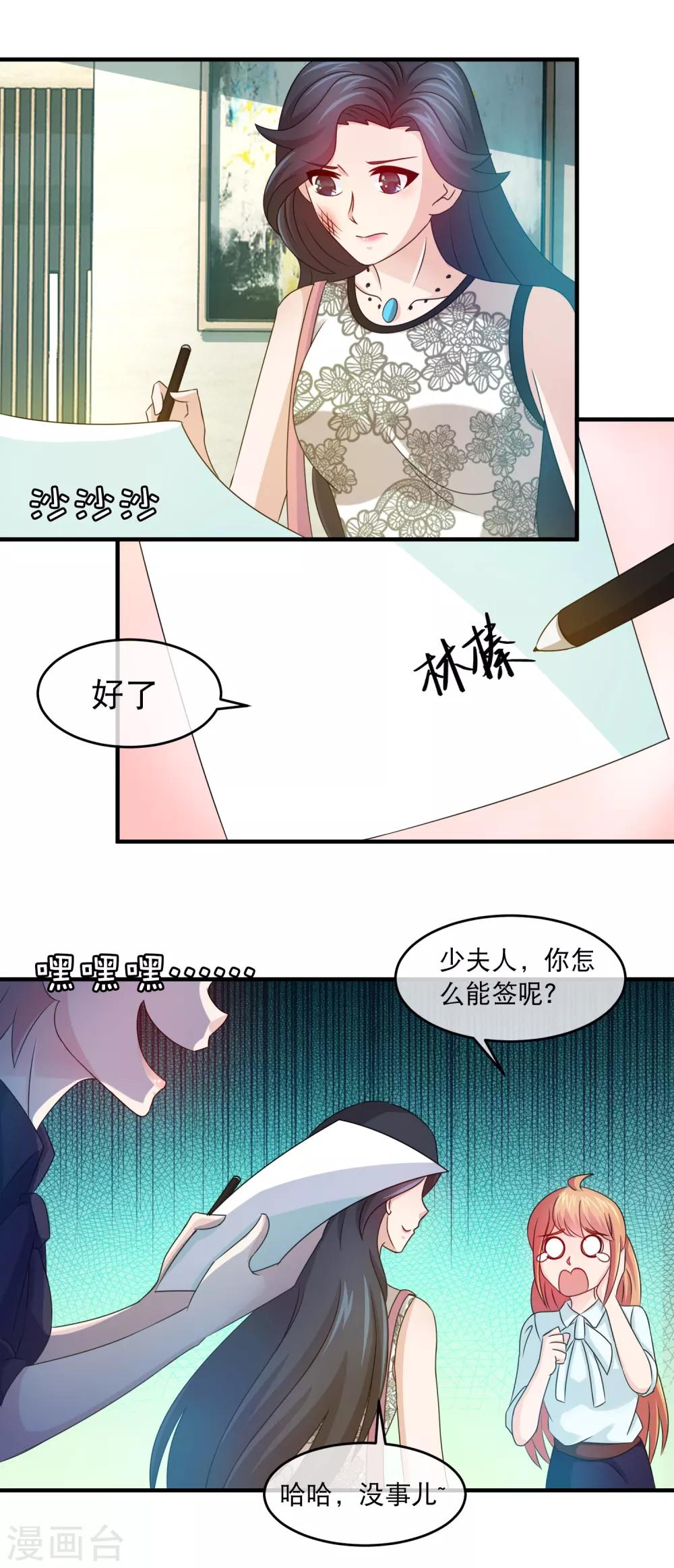 第129话 被辞去林氏副总-第131话