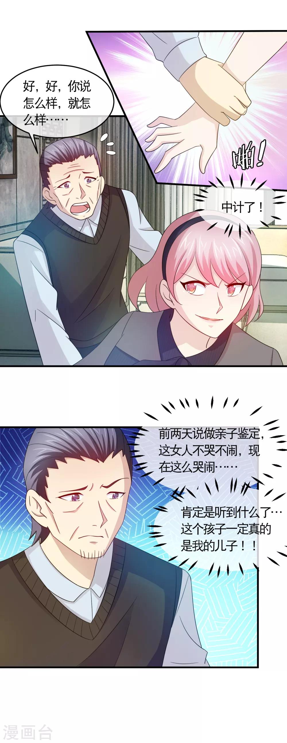 第131话 螳螂捕蝉，黄雀在后-第133话