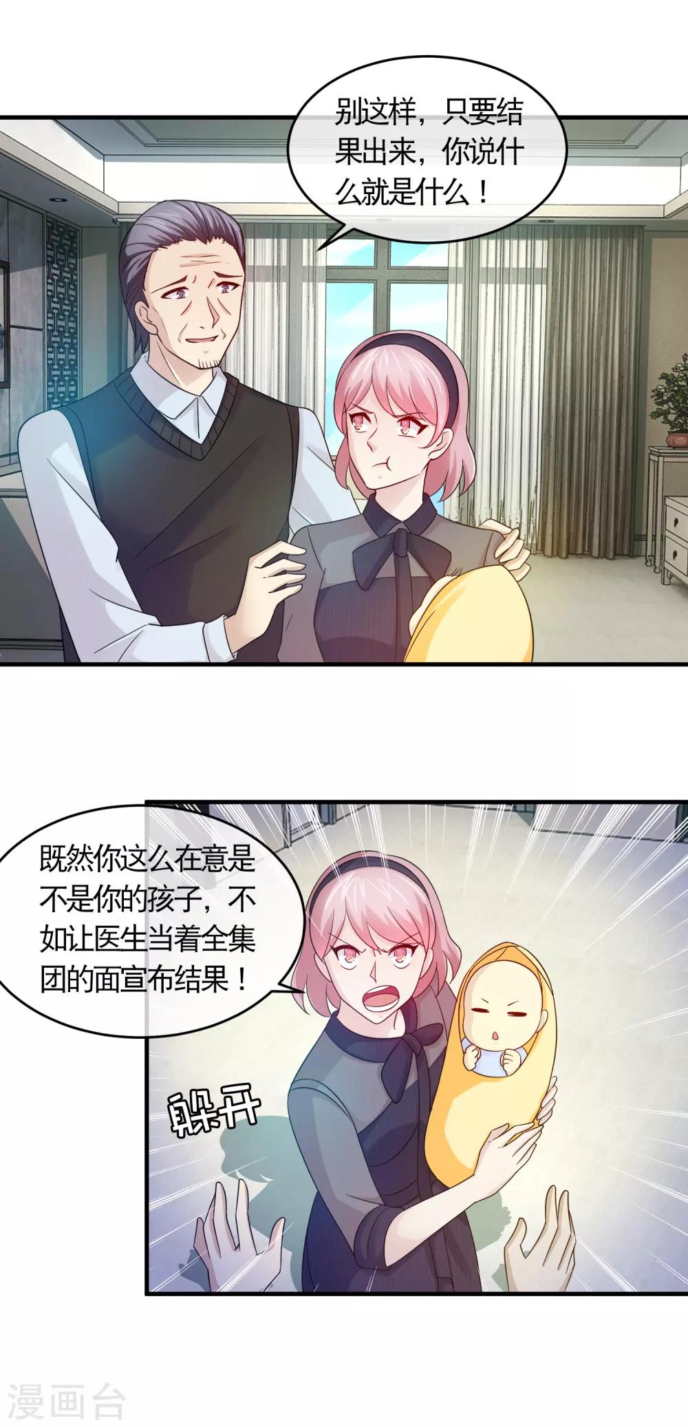 第131话 螳螂捕蝉，黄雀在后-第133话