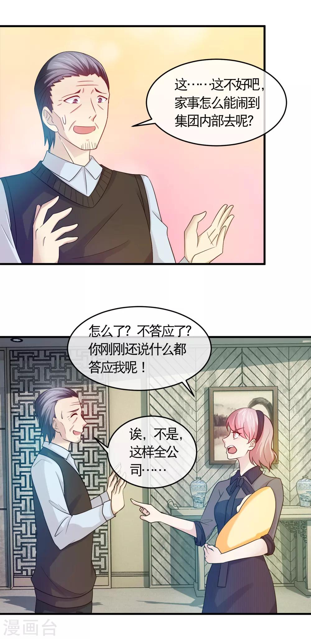 第131话 螳螂捕蝉，黄雀在后-第133话