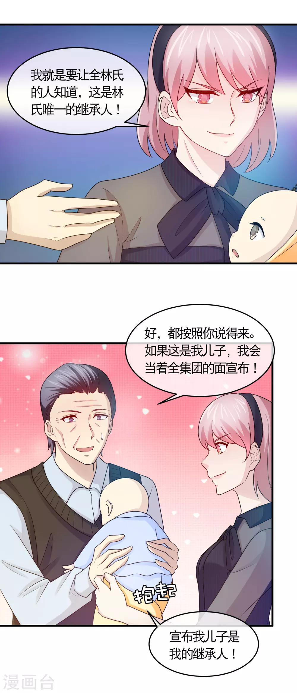 第131话 螳螂捕蝉，黄雀在后-第133话