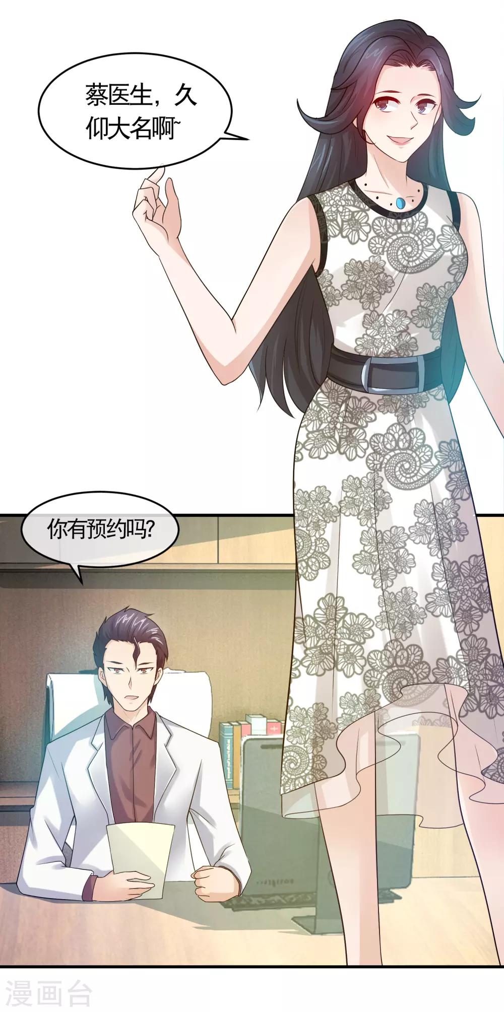 第131话 螳螂捕蝉，黄雀在后-第133话